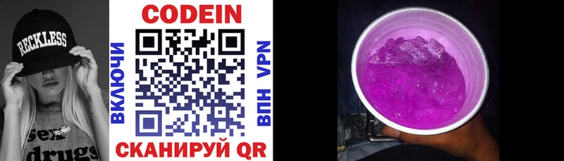 Codein напиток Lean (лин)  площадка наркотические препараты  Цоци-Юрт 