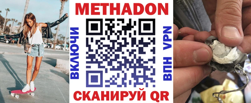 Метадон кристалл наркота Цоци-Юрт