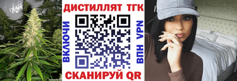 купить закладку  Цоци-Юрт  Дистиллят ТГК THC oil 